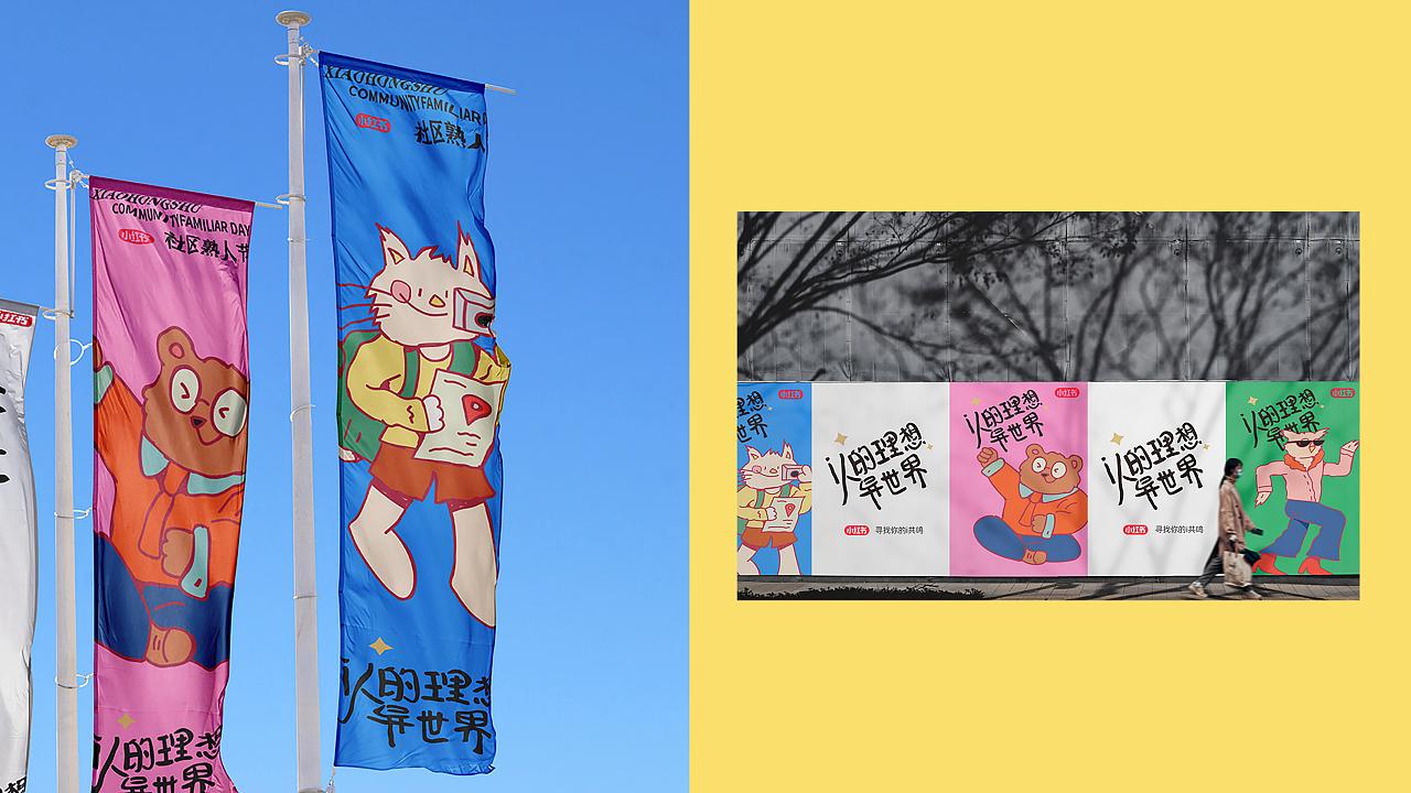 小红书｜i人的理想异世界 主视觉kv（图ZMzkyODU2ODg0） - 商业插画 - 站酷设计师BlueClass原创素材 - 站酷ZCOOL