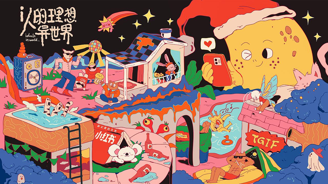 小红书｜i人的理想异世界 主视觉kv（图ZMzkyODU2ODcy） - 商业插画 - 站酷设计师BlueClass原创素材 - 站酷ZCOOL