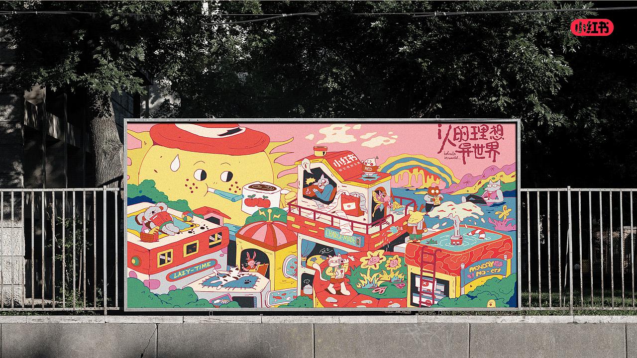 小红书｜i人的理想异世界 主视觉kv（图ZMzkyODU2ODk2） - 商业插画 - 站酷设计师BlueClass原创素材 - 站酷ZCOOL