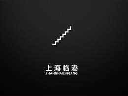 臨港新片區(qū)城市形象標(biāo)識(shí)VI