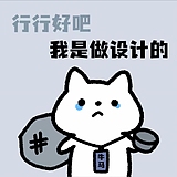 一个没用的设计的头像