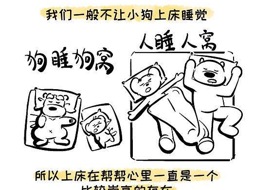 漫画｜人！你怎么忍心让狗下去！