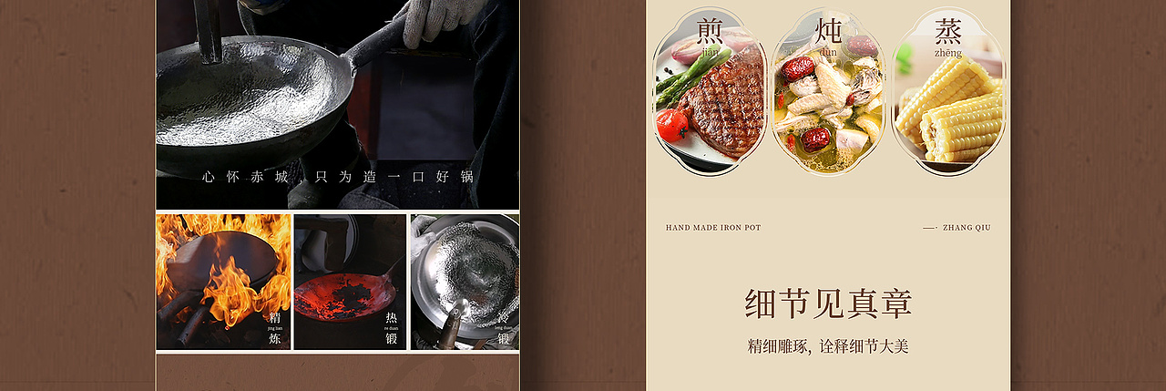 章丘手工铁锅详情