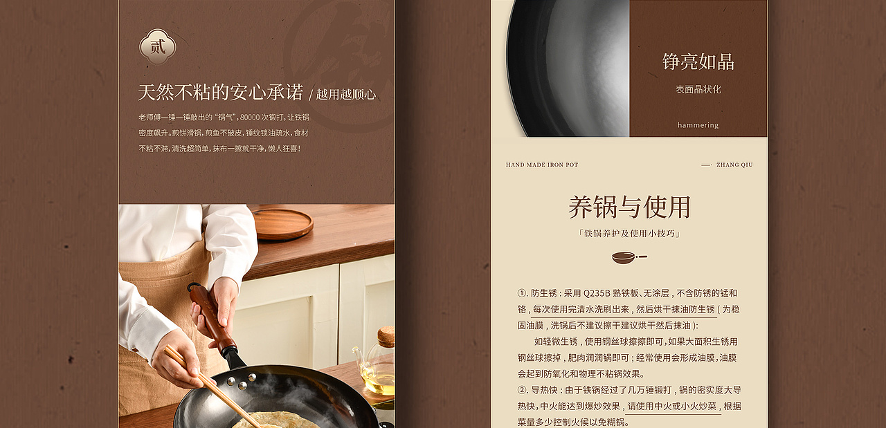 章丘手工铁锅详情