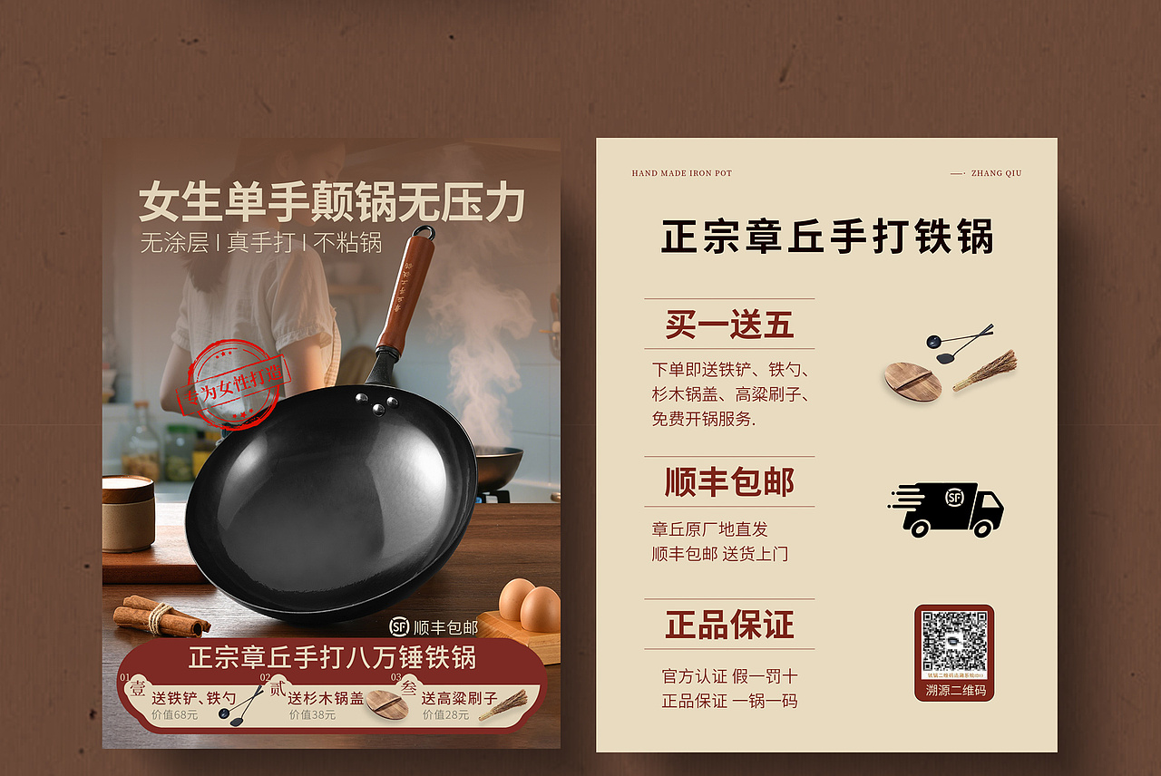 章丘手工铁锅详情