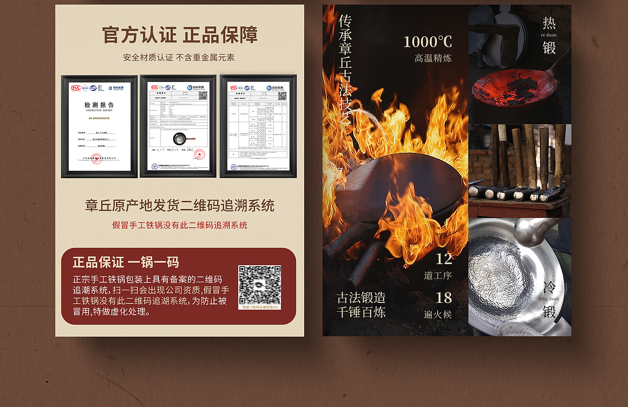 章丘手工铁锅详情