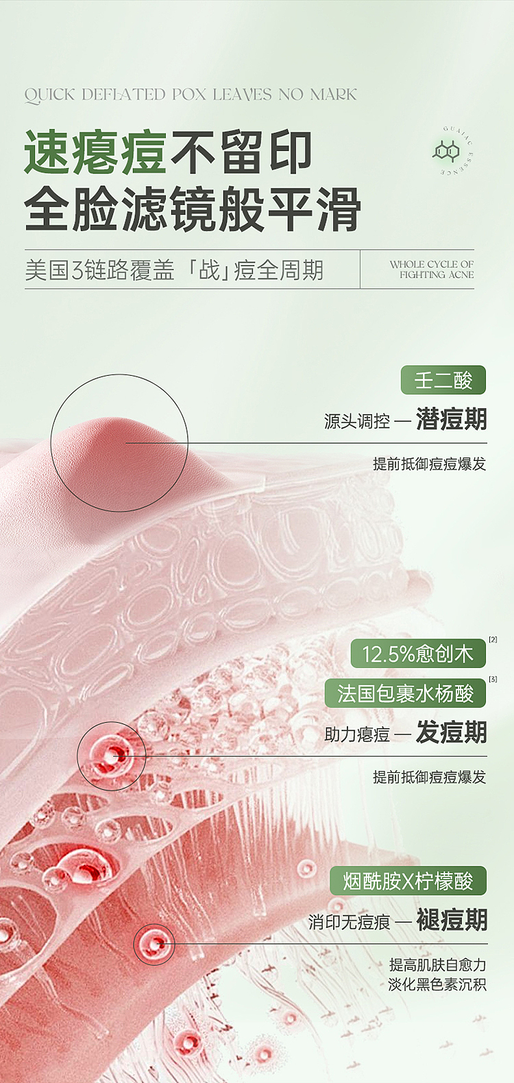 价值1万3千多的控油清肌精华液详情页是怎么样的呢?