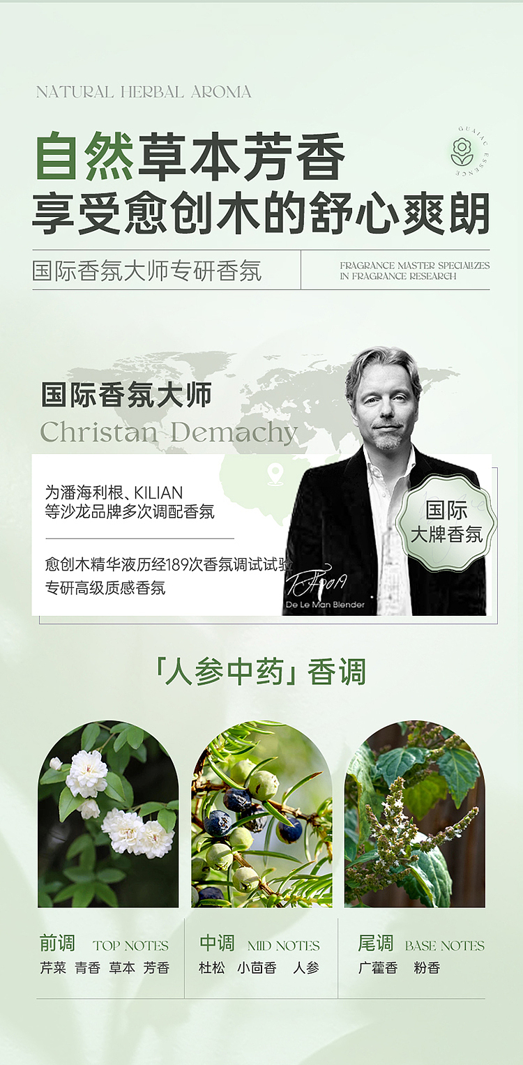 价值1万3千多的控油清肌精华液详情页是怎么样的呢?