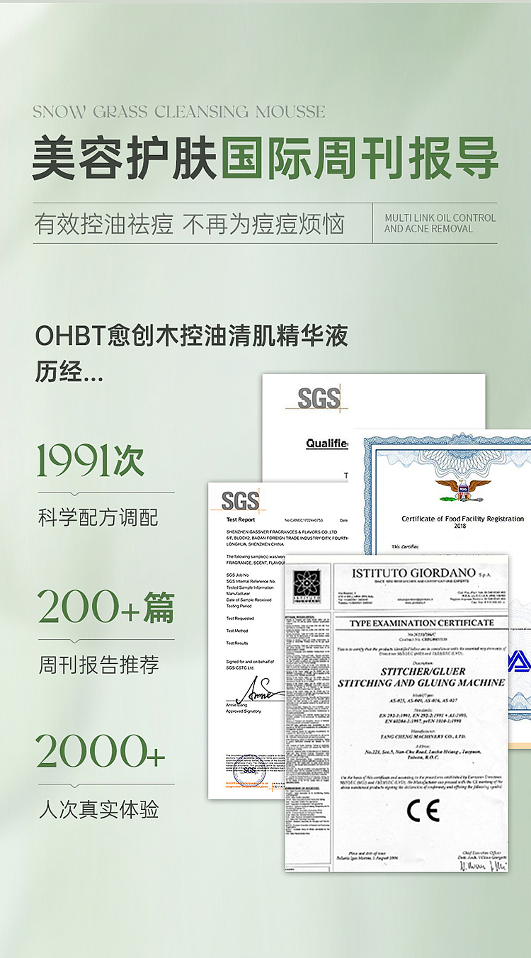 价值1万3千多的控油清肌精华液详情页是怎么样的呢?