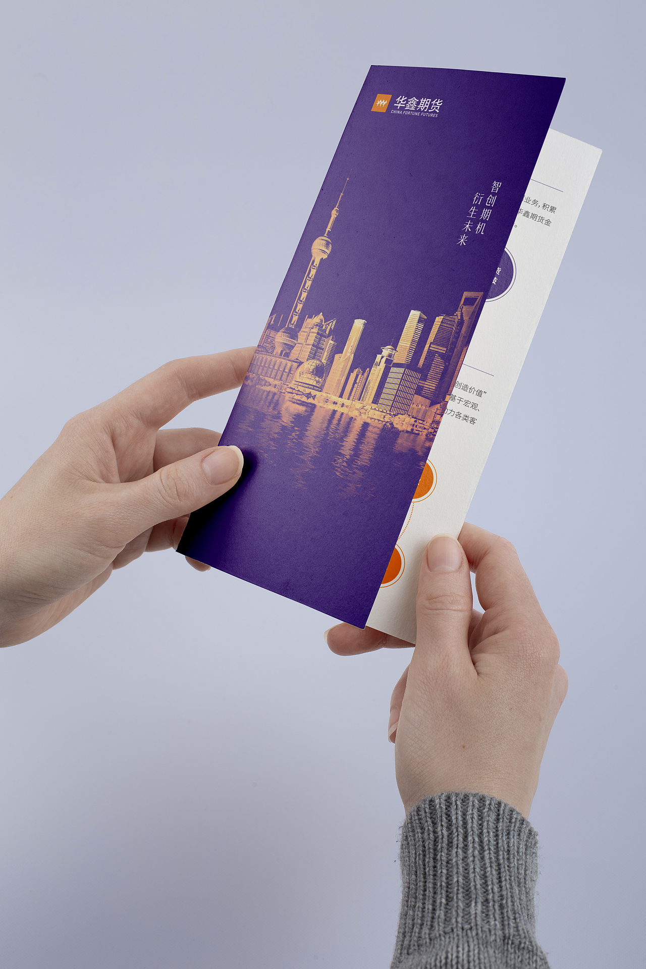 华鑫期货三折页/金融三折页设计（图ZMzkyODY1Mjcy） - 宣传物料 - 站酷设计师画册设计猫小烟原创素材 - 站酷ZCOOL
