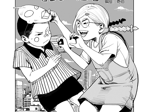 天真无邪