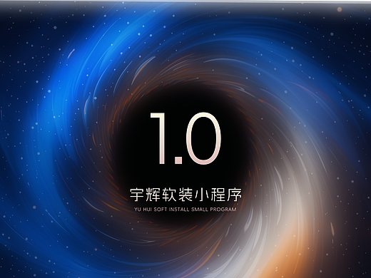 家装小程序项目1.0复盘