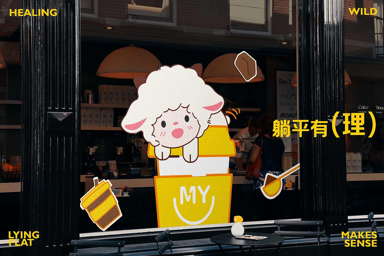 咩野咖|咖啡品牌全案