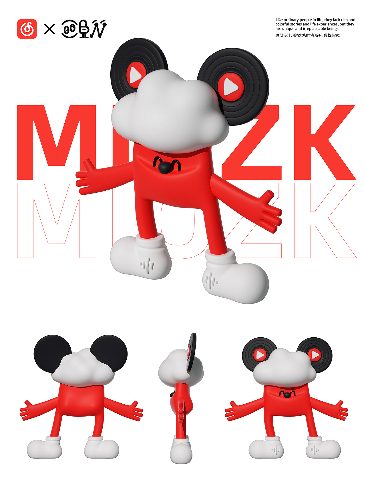 云鼠MIOZK|网易云IP设计