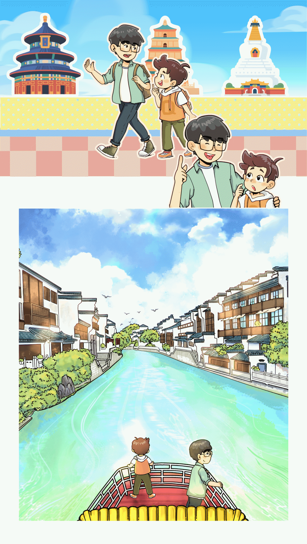 妙趣中国游学记——寻龙之旅（已出版）