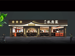 餐饮门头设计