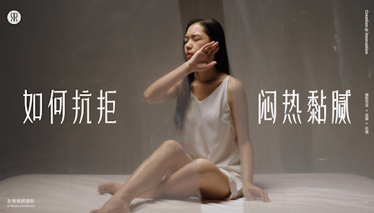 良良 凉席品牌视频策划摄影 | 东莞锐图摄影（图ZMzkyODcwNzk2） - 人像摄影 - 站酷设计师东莞锐图摄影原创素材 - 站酷ZCOOL