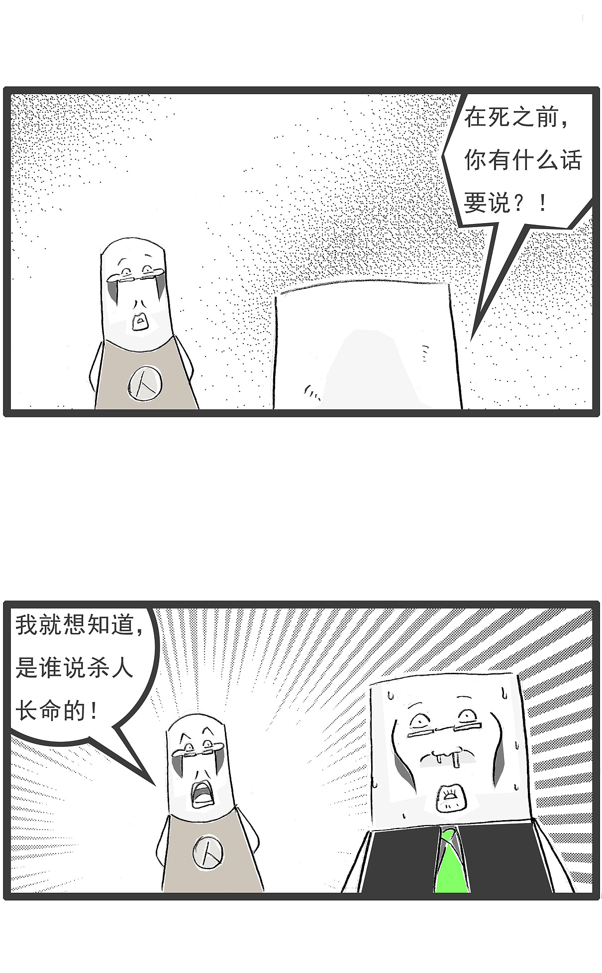 读高中的时候，最喜欢上什么课，搞笑漫画