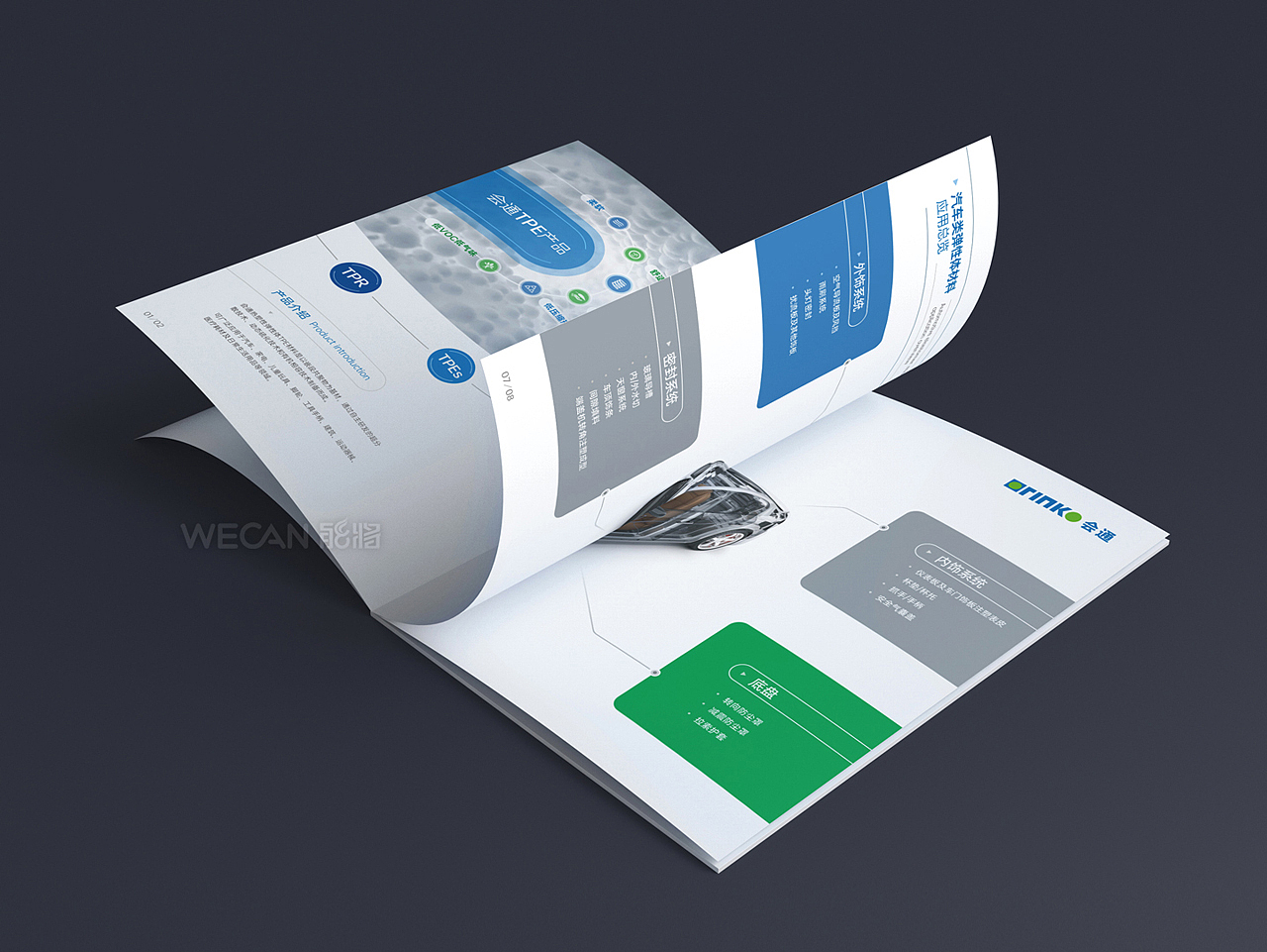 上市企业画册|新材料画册设计|化工画册设计企业宣传册