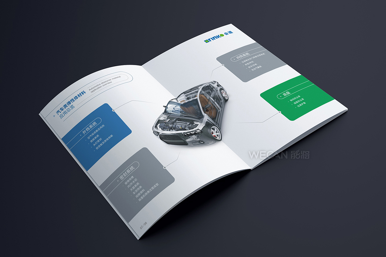 上市企业画册|新材料画册设计|化工画册设计企业宣传册