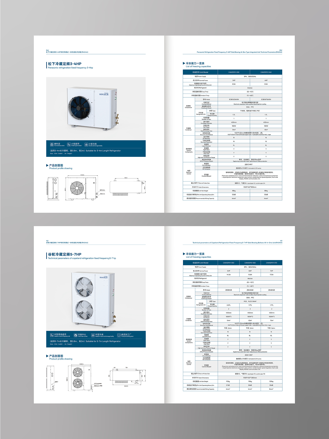 中科绿能机组画册（图ZMzkyODczMjQ0） - 书籍/画册 - 站酷设计师万相视觉原创素材 - 站酷ZCOOL