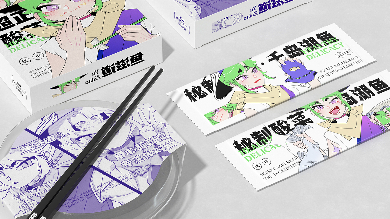 鱼滋道YUZIDAO|酸菜鱼餐饮品牌全案(图ZMzkyODczNDAw) - 品牌 - 站酷设计师人可_原创素材 - 站酷ZCOOL