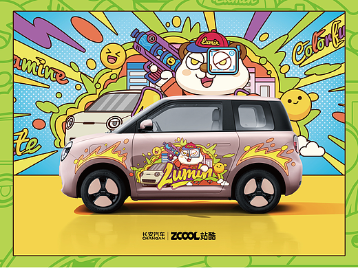 长安Lumin｜班味清除计划