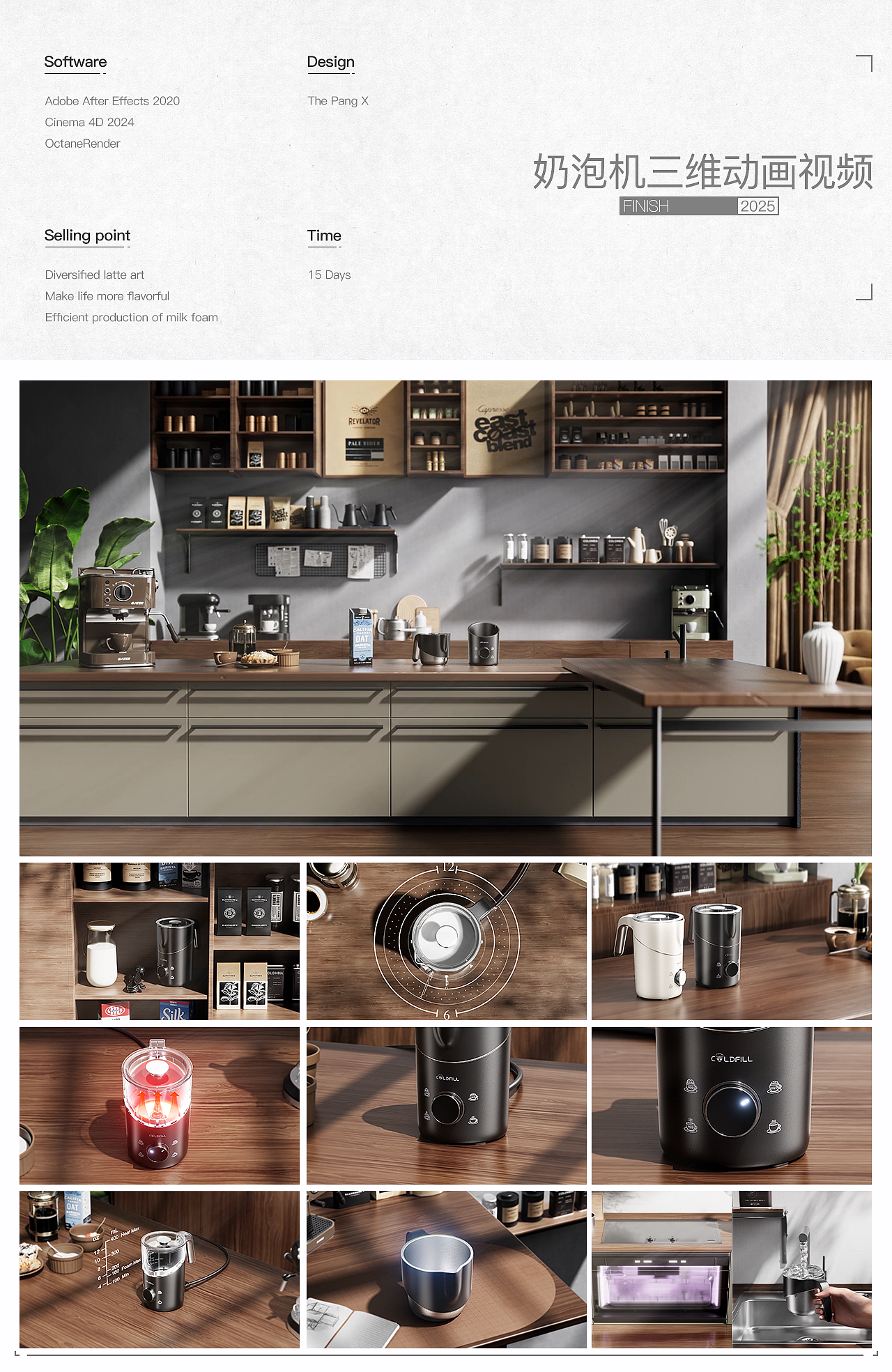 产品三维动画｜工作节选｜奶泡机类目（图ZMzkyODczNTY0） - 产品 - 站酷设计师Xerix原创素材 - 站酷ZCOOL