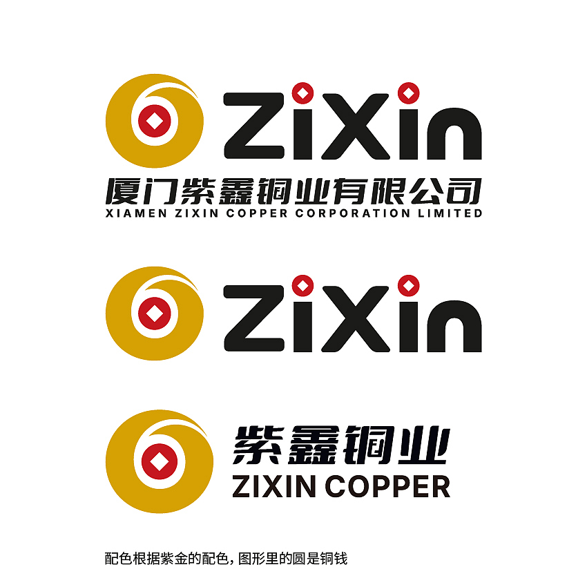 铜企业LOGO设计