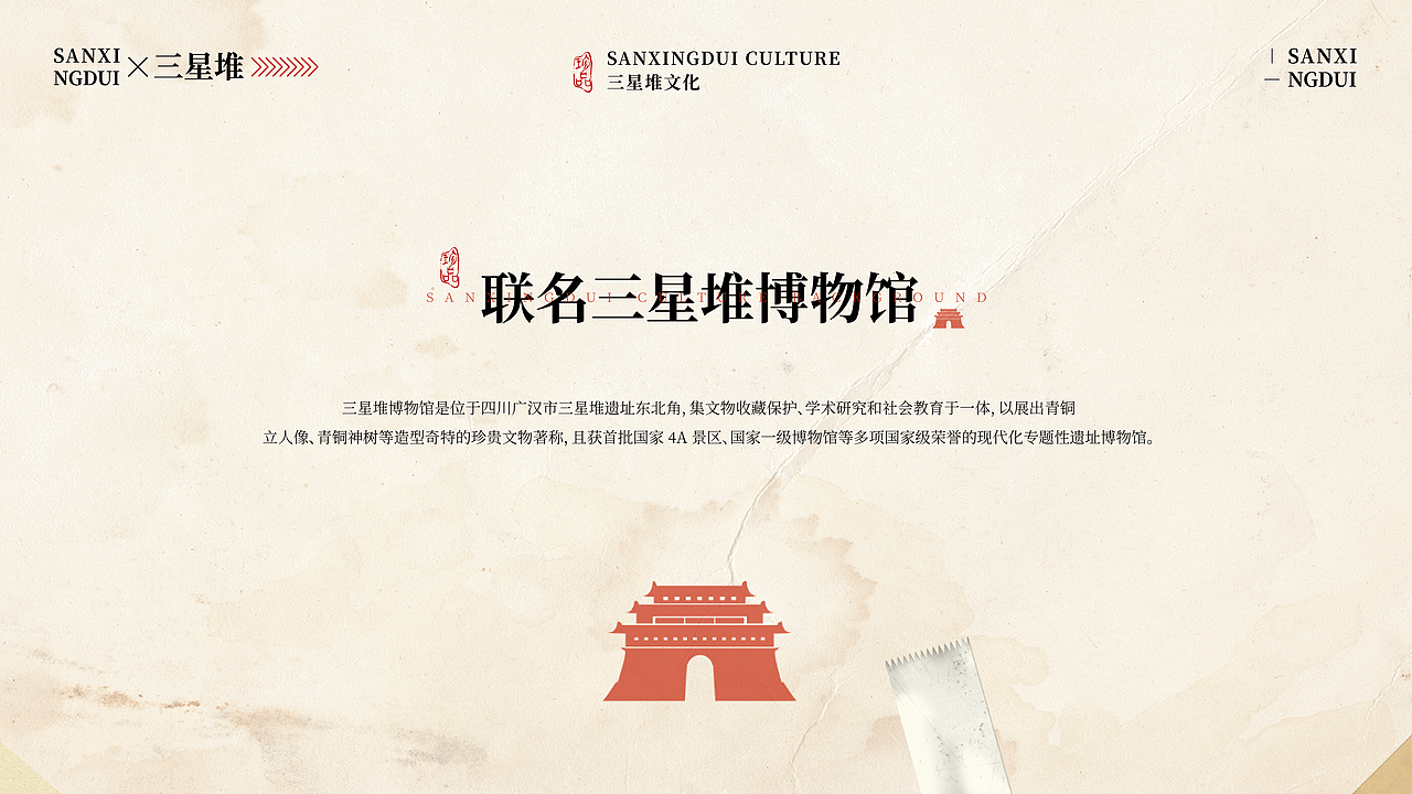 三星堆文创（图ZMzkyODc1OTY4） - IP形象 - 站酷设计师君遥AI设计原创素材 - 站酷ZCOOL
