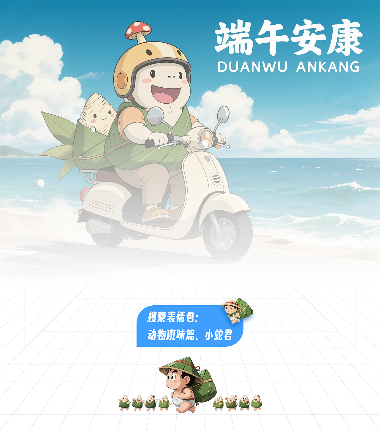 AI助力创意，「端午节」的夏季之旅（图ZMzkyODc4NzA0） - AI作品 - 站酷设计师进步青年罗先生r原创素材 - 站酷ZCOOL