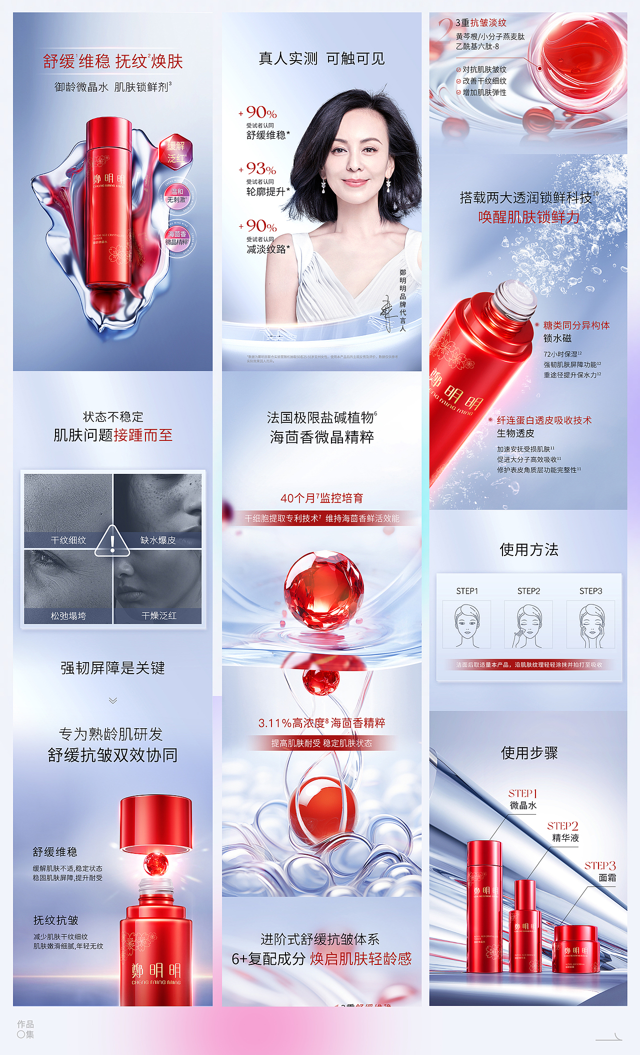 作品集-详情页二（图ZMzkyODc4MzE2） - 其他平面 - 站酷设计师菜菜又爱玩原创素材 - 站酷ZCOOL