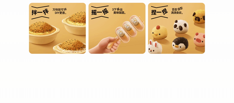 汤臣杰逊 X 花田熊-儿童健康美食（图ZMzkyODc5MzM2） - 品牌 - 站酷设计师汤臣杰逊原创素材 - 站酷ZCOOL