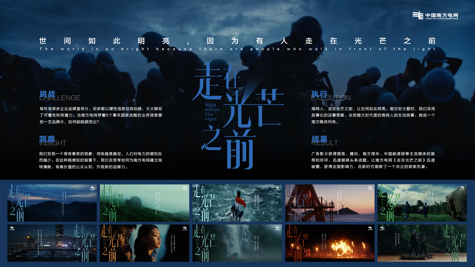 上海国际广告节2024金奖案例分享(9)