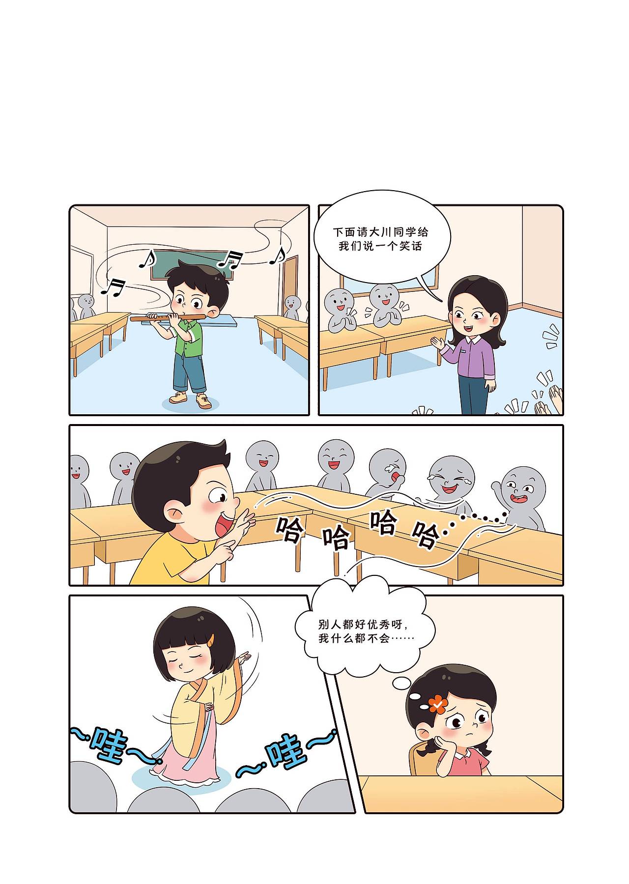 漫画（图ZMzkyODc5Nzg4） - 商业插画 - 站酷设计师仙人掌和也原创素材 - 站酷ZCOOL