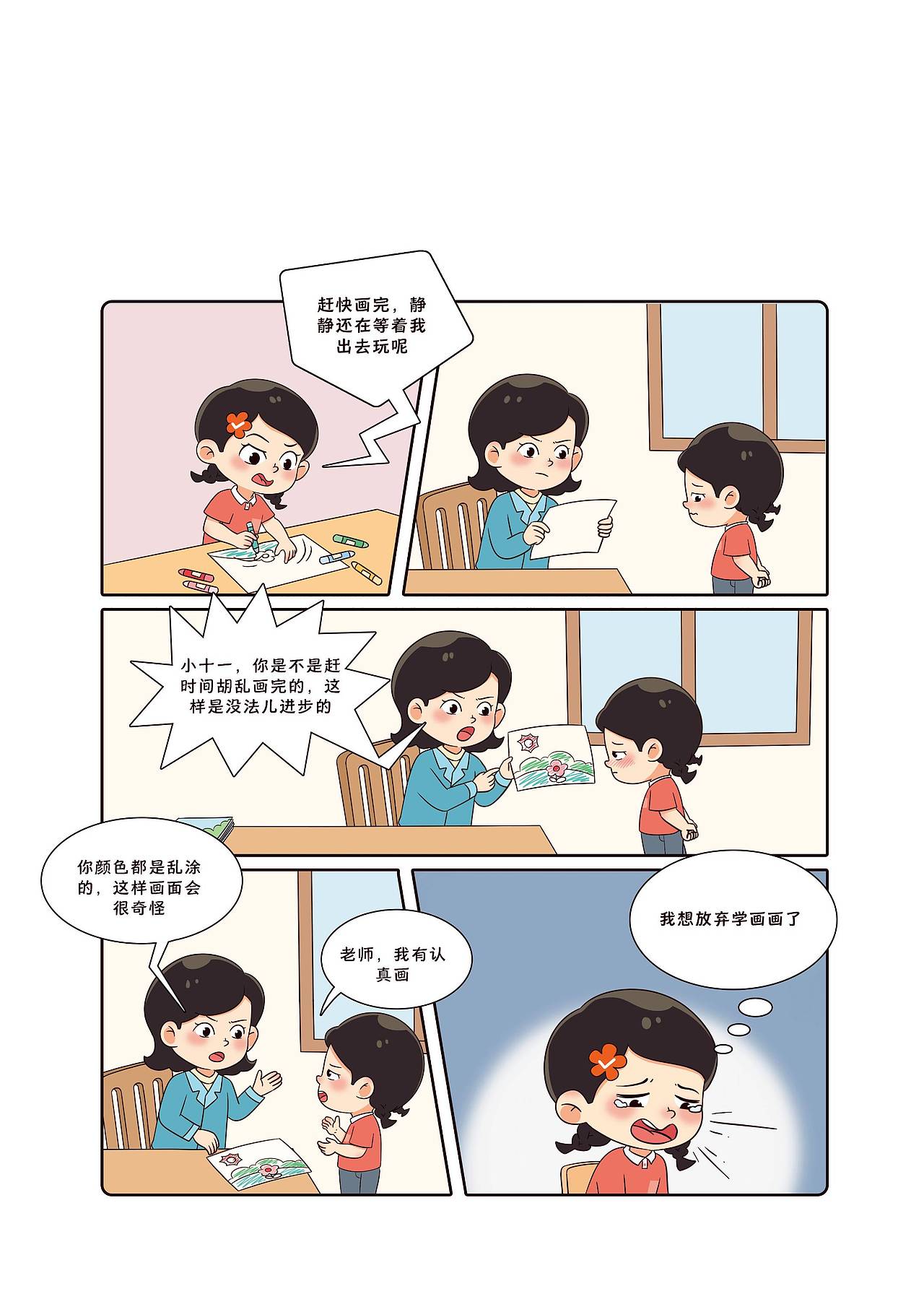 漫画（图ZMzkyODc5Nzky） - 商业插画 - 站酷设计师仙人掌和也原创素材 - 站酷ZCOOL