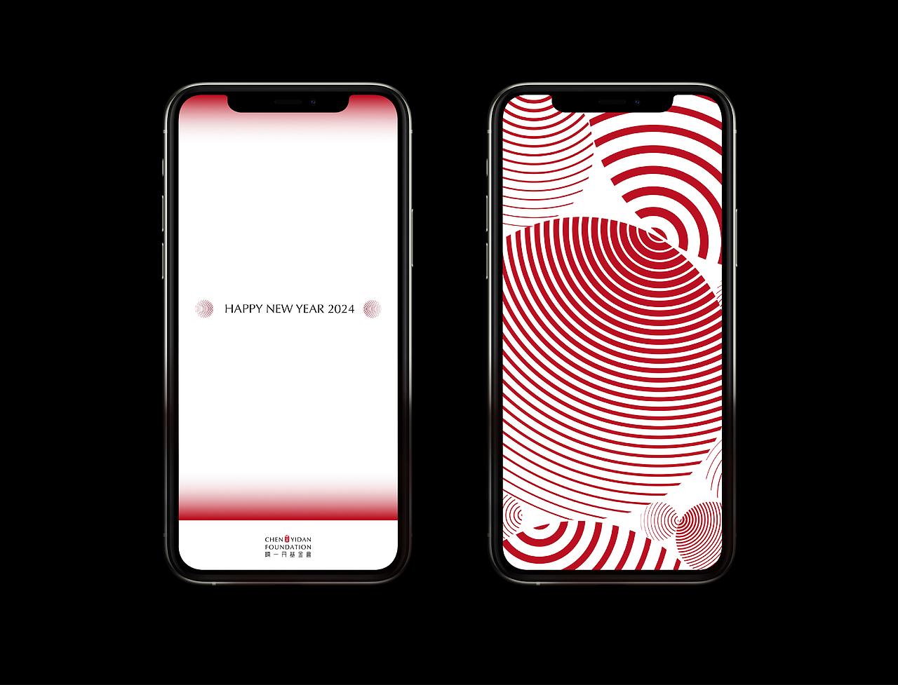 活动视觉 | 陈一丹基金会2024新年献词