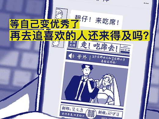 等自己变优秀了再去追喜欢的人还来得及吗？