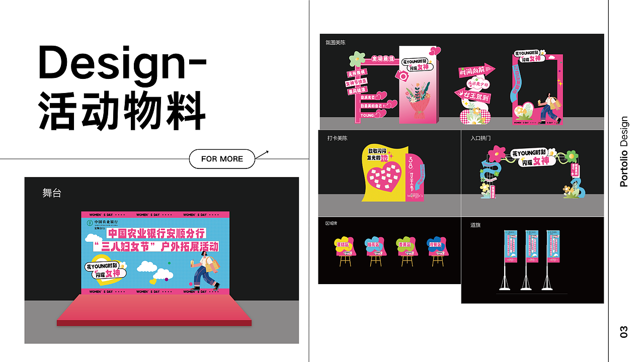 2025第一季度精选（图ZMzkyODgzNTAw） - 宣传物料 - 站酷设计师xuhyey00原创素材 - 站酷ZCOOL