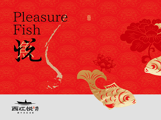 雅趣氛围的东方美学餐厅
