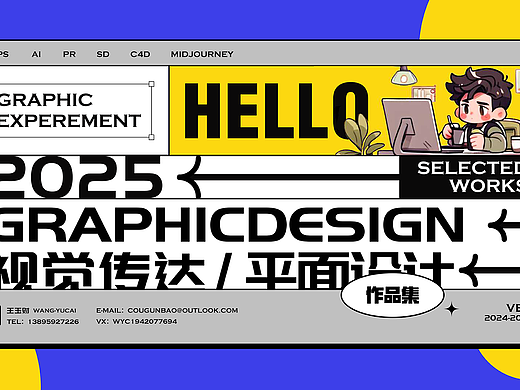 2024-2025作品集（個(gè)人主頁-ZNzIxNjAzMjg=） - 其他平面 - 站酷設(shè)計(jì)師王玉財(cái)原創(chuàng)素材 - 站酷ZCOOL
