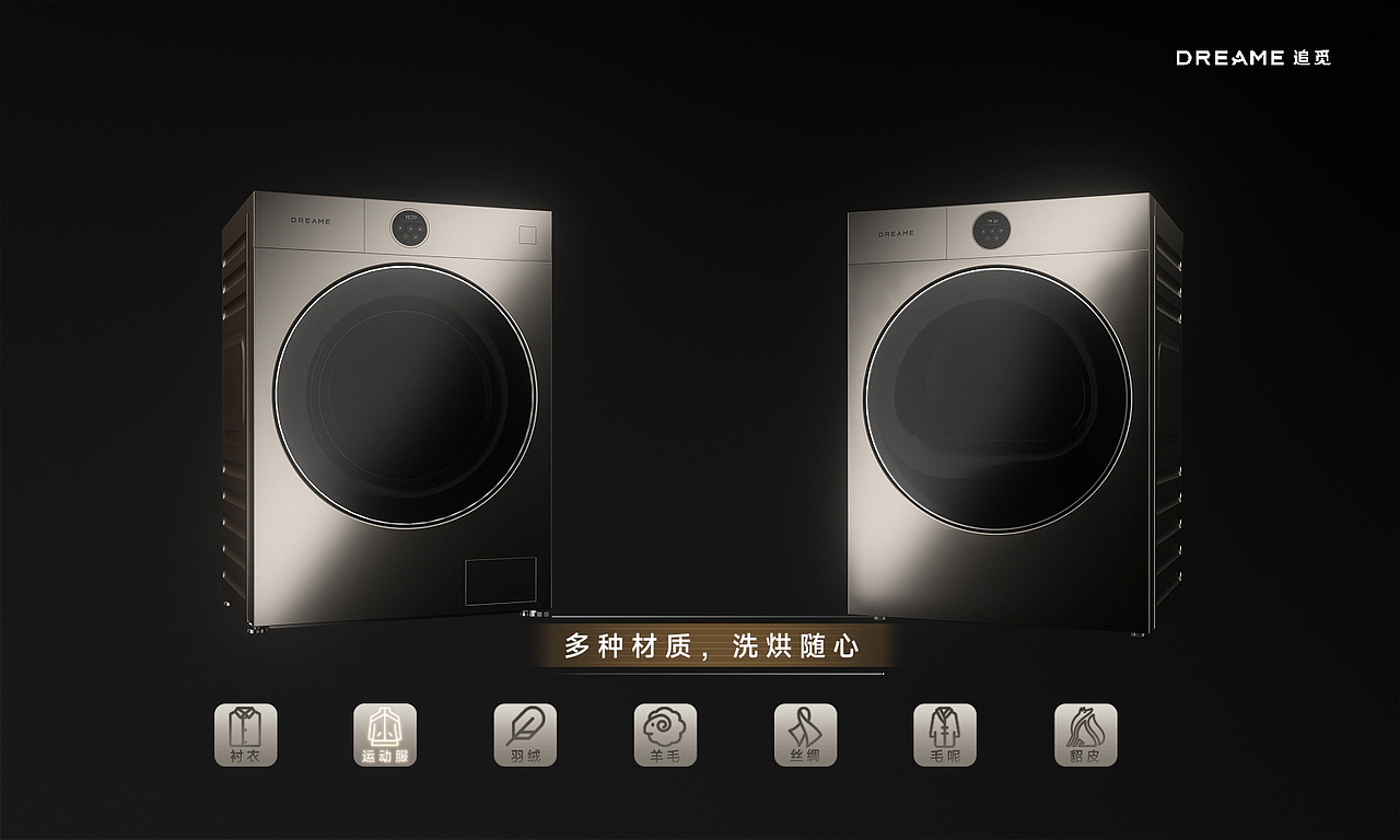 DREAME追觅（图ZMzkyODg0MjU2） - 产品 - 站酷设计师gzj12原创素材 - 站酷ZCOOL