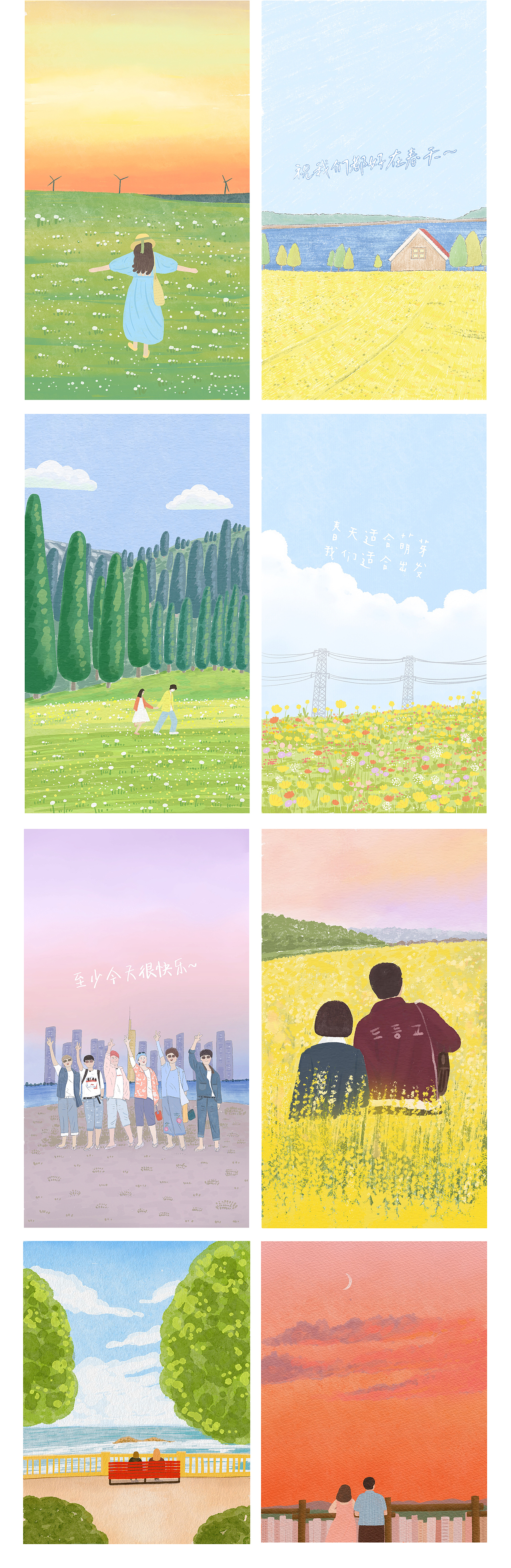 2025年上半年插画合集