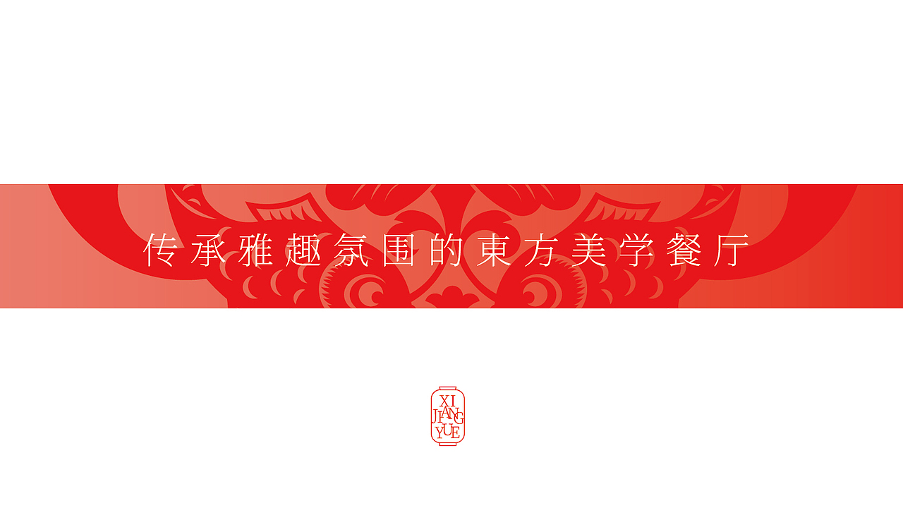 雅趣氛围的东方美学餐厅（图ZMzkyODg1NjY0） - 品牌 - 站酷设计师卢亮原创素材 - 站酷ZCOOL