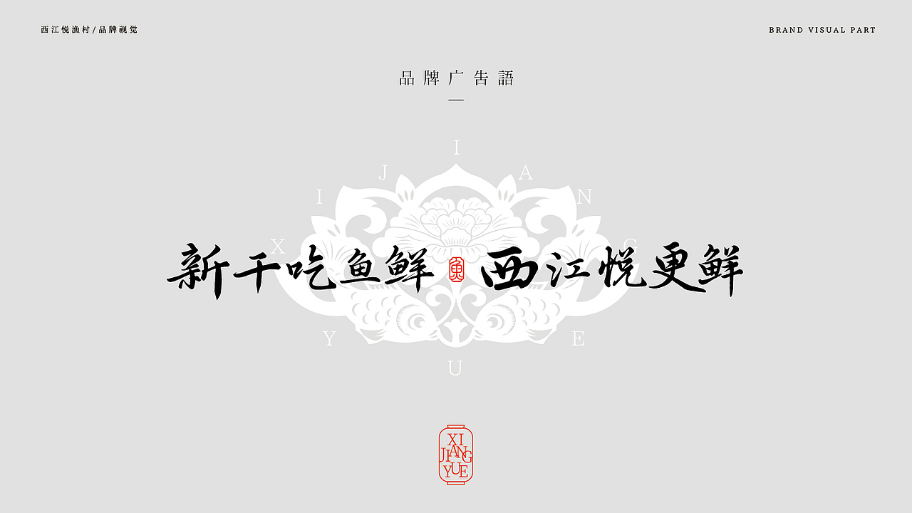 雅趣氛围的东方美学餐厅