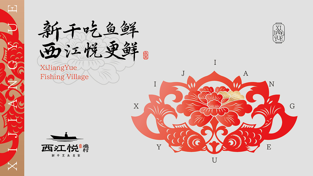 雅趣氛围的东方美学餐厅