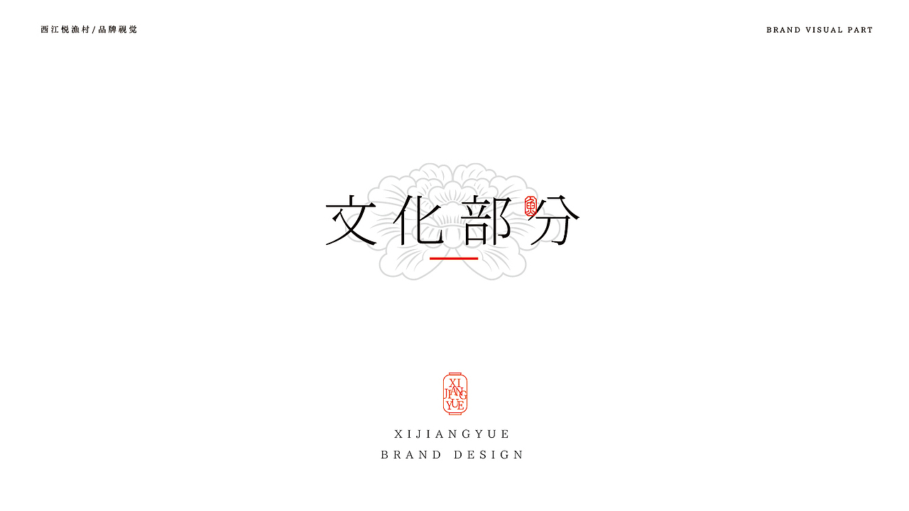 雅趣氛围的东方美学餐厅