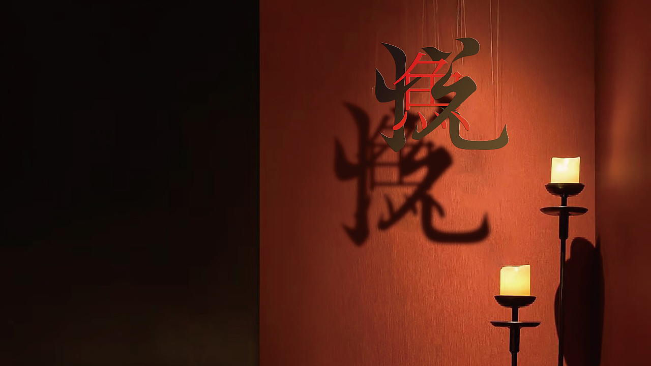 雅趣氛围的东方美学餐厅（图ZMzkyODg1ODQ4） - 品牌 - 站酷设计师卢亮原创素材 - 站酷ZCOOL