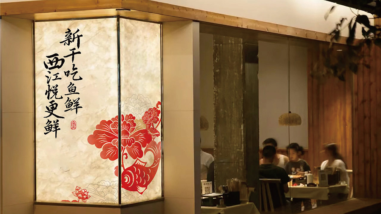 雅趣氛围的东方美学餐厅