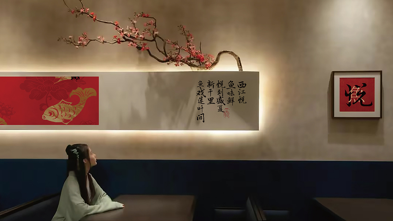 雅趣氛围的东方美学餐厅